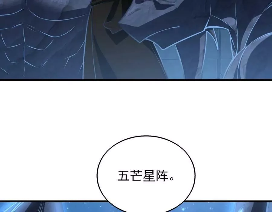 来自地狱的男人,第40话 老熟人,第115张