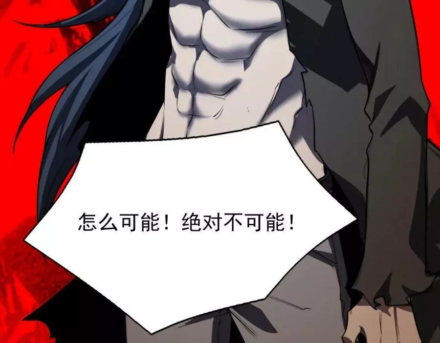 来自地狱的男人,第40话 老熟人,第130张