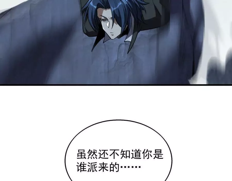 来自地狱的男人,第40话 老熟人,第30张