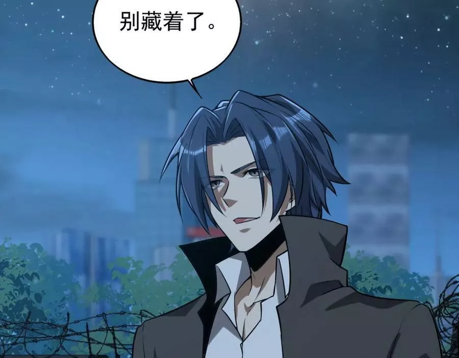 来自地狱的男人,第40话 老熟人,第38张