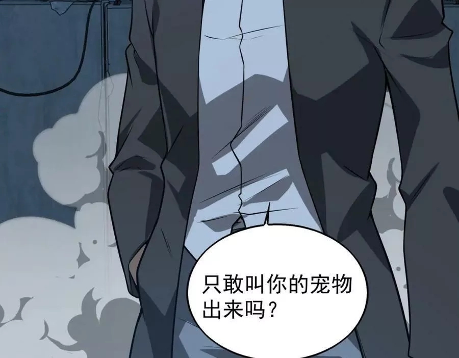 来自地狱的男人,第40话 老熟人,第39张