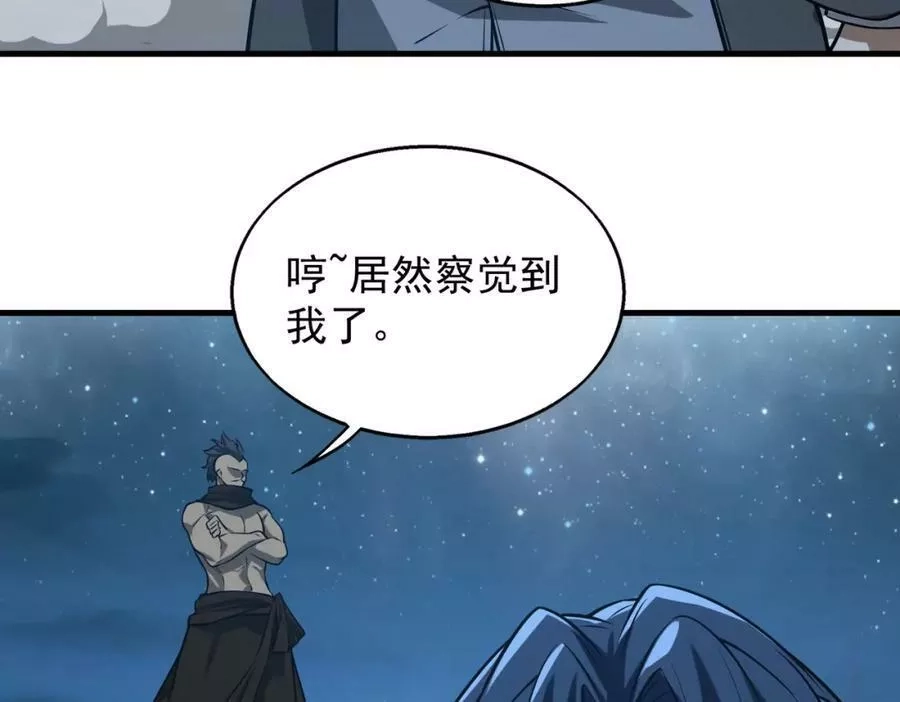 来自地狱的男人,第40话 老熟人,第40张
