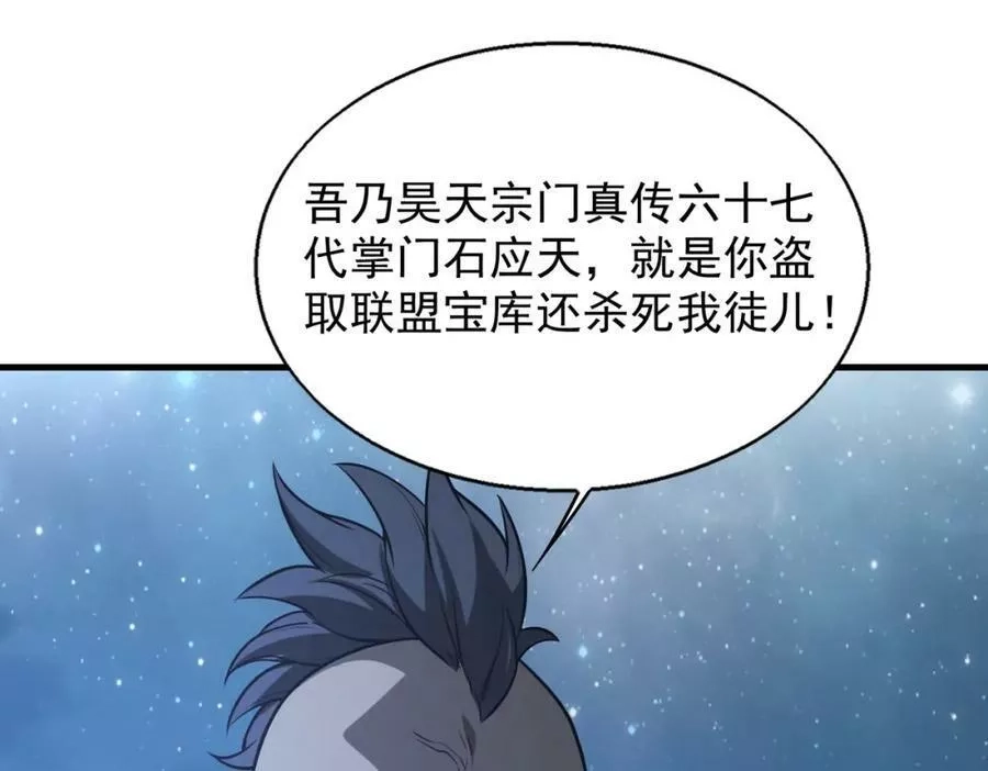 来自地狱的男人,第40话 老熟人,第51张