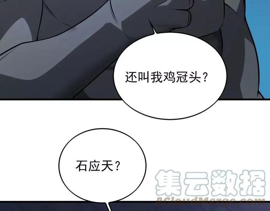 来自地狱的男人,第40话 老熟人,第53张