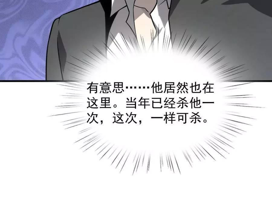 来自地狱的男人,第40话 老熟人,第55张