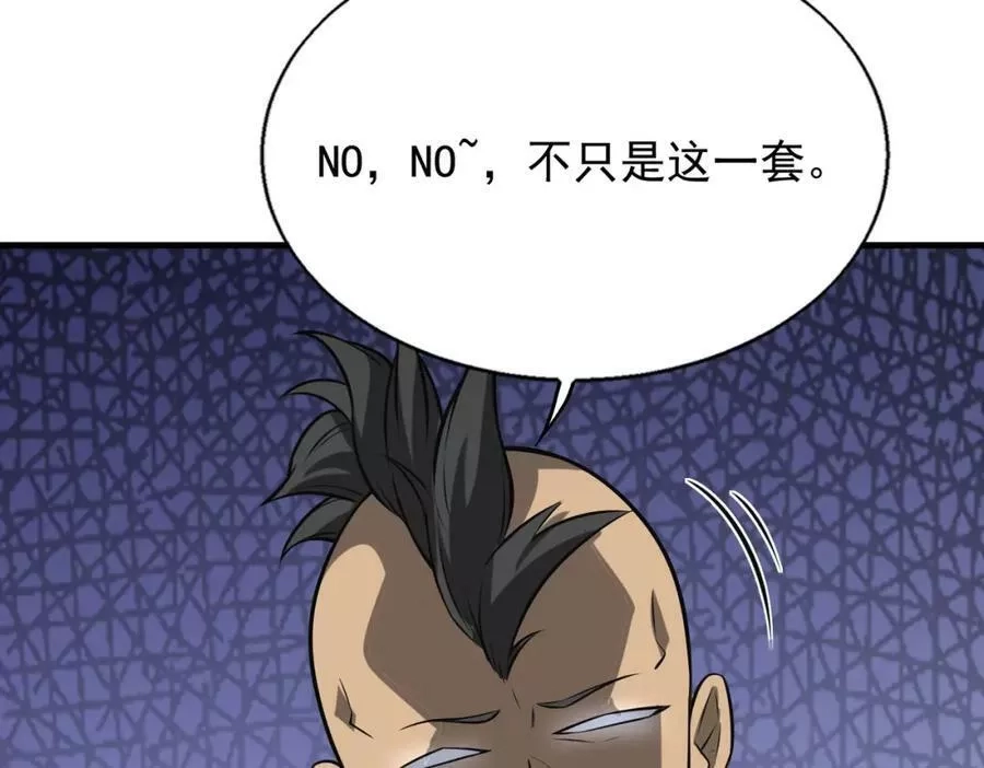 来自地狱的男人,第40话 老熟人,第66张