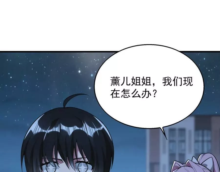来自地狱的男人,第40话 老熟人,第76张