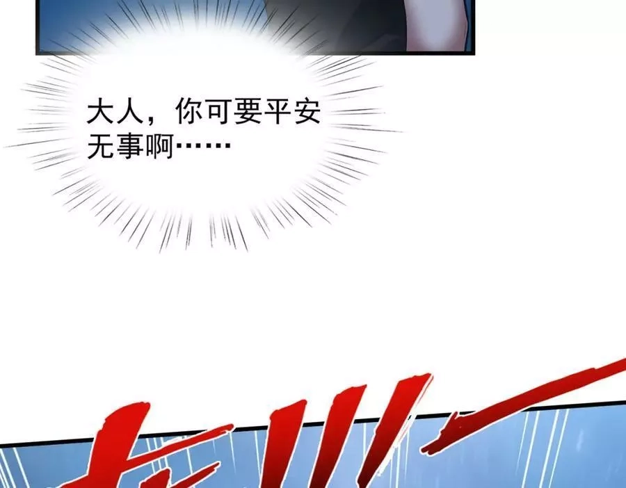 来自地狱的男人,第40话 老熟人,第82张