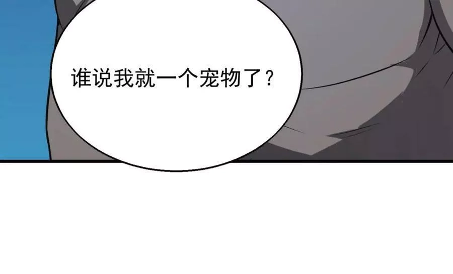 来自地狱的男人,第40话 老熟人,第90张