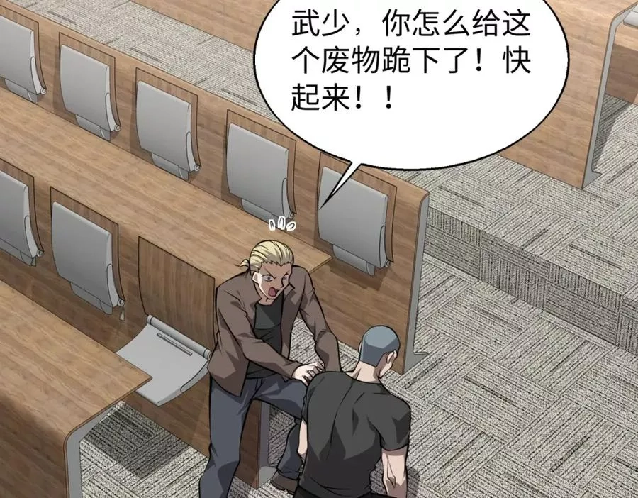 来自地狱的男人,第4话 杀鸡焉能用牛刀,第110张