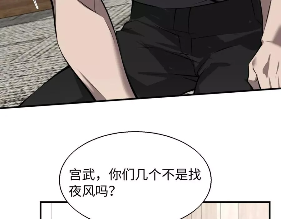 来自地狱的男人,第4话 杀鸡焉能用牛刀,第114张