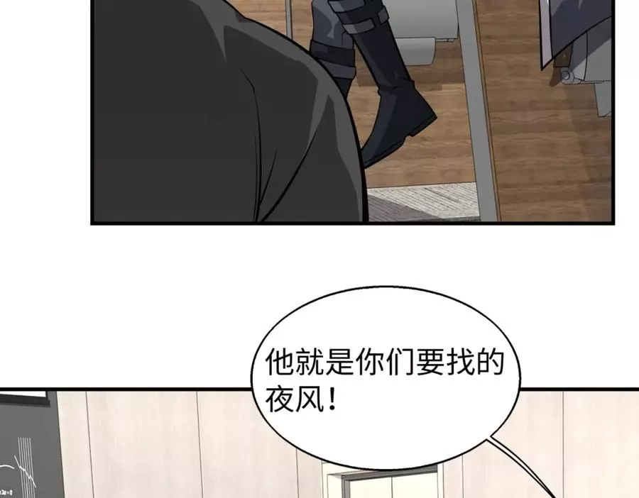 来自地狱的男人,第4话 杀鸡焉能用牛刀,第116张