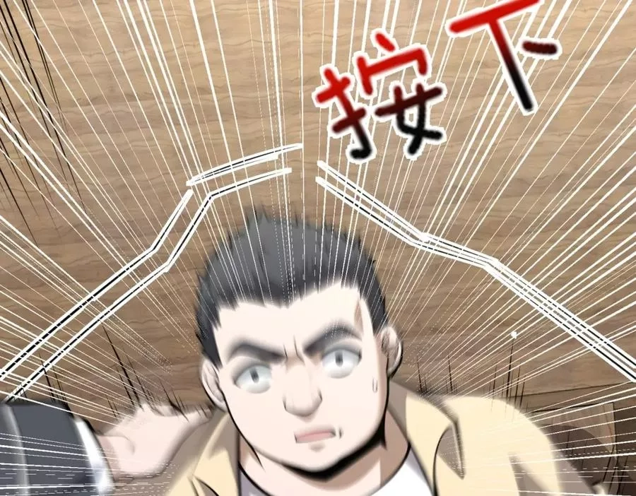 来自地狱的男人,第4话 杀鸡焉能用牛刀,第12张