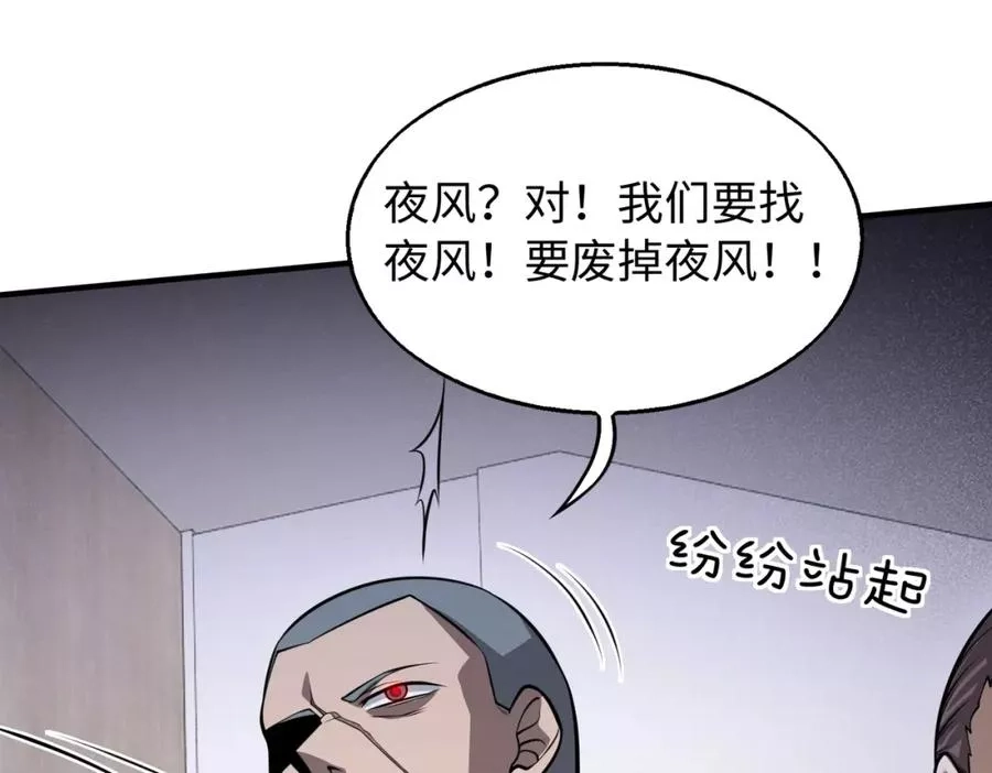 来自地狱的男人,第4话 杀鸡焉能用牛刀,第120张
