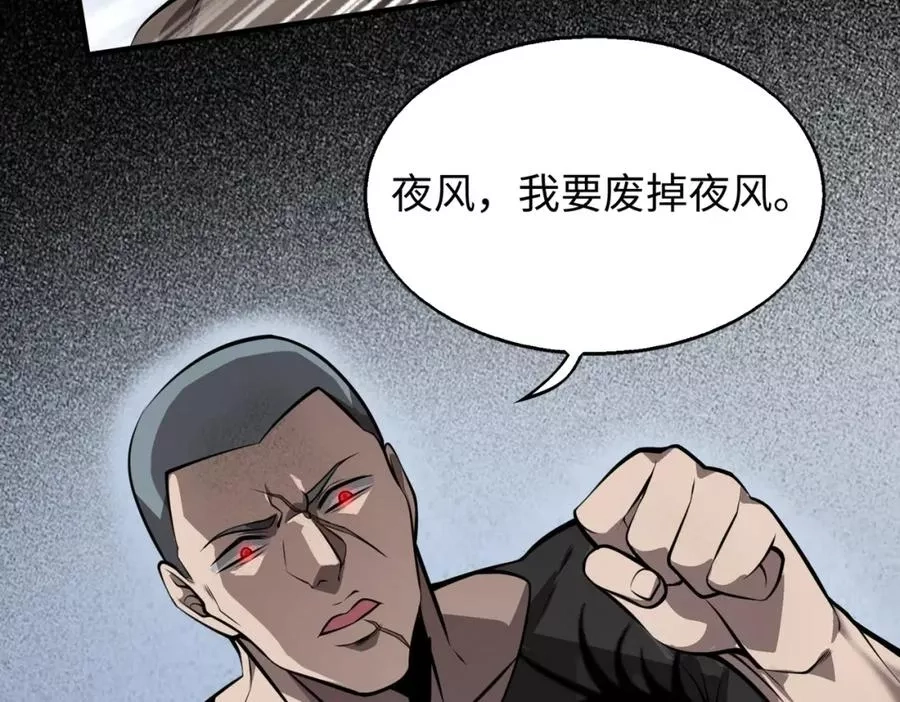 来自地狱的男人,第4话 杀鸡焉能用牛刀,第130张