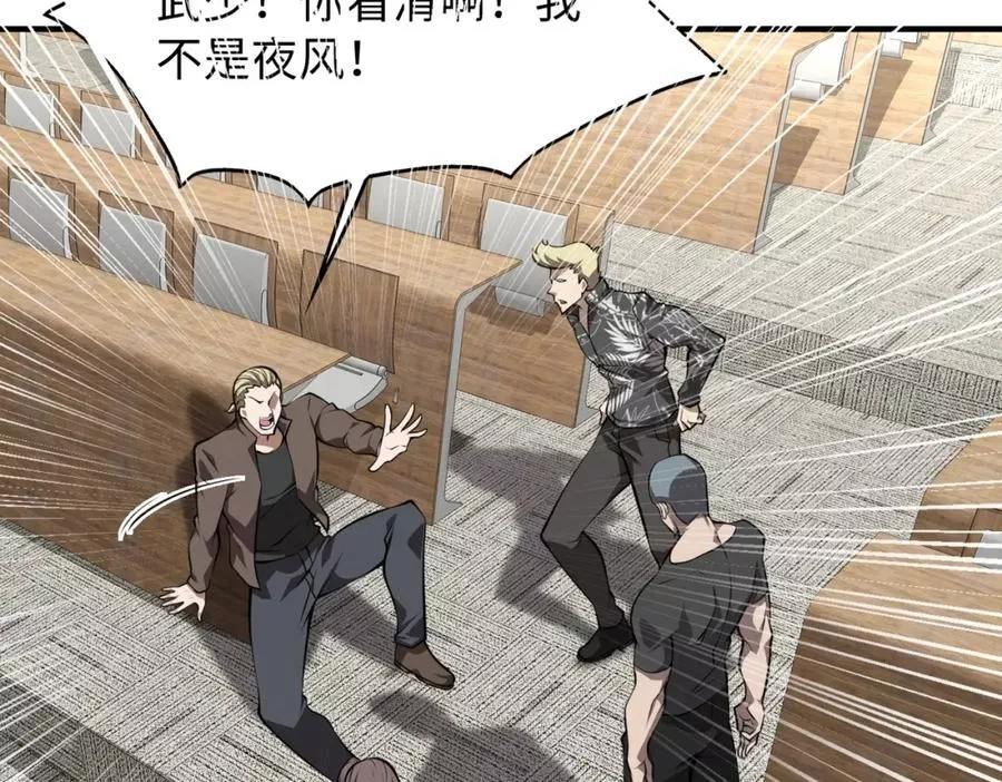 来自地狱的男人,第4话 杀鸡焉能用牛刀,第135张