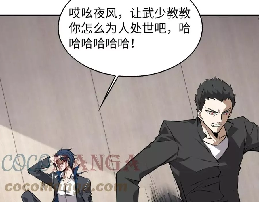 来自地狱的男人,第4话 杀鸡焉能用牛刀,第137张
