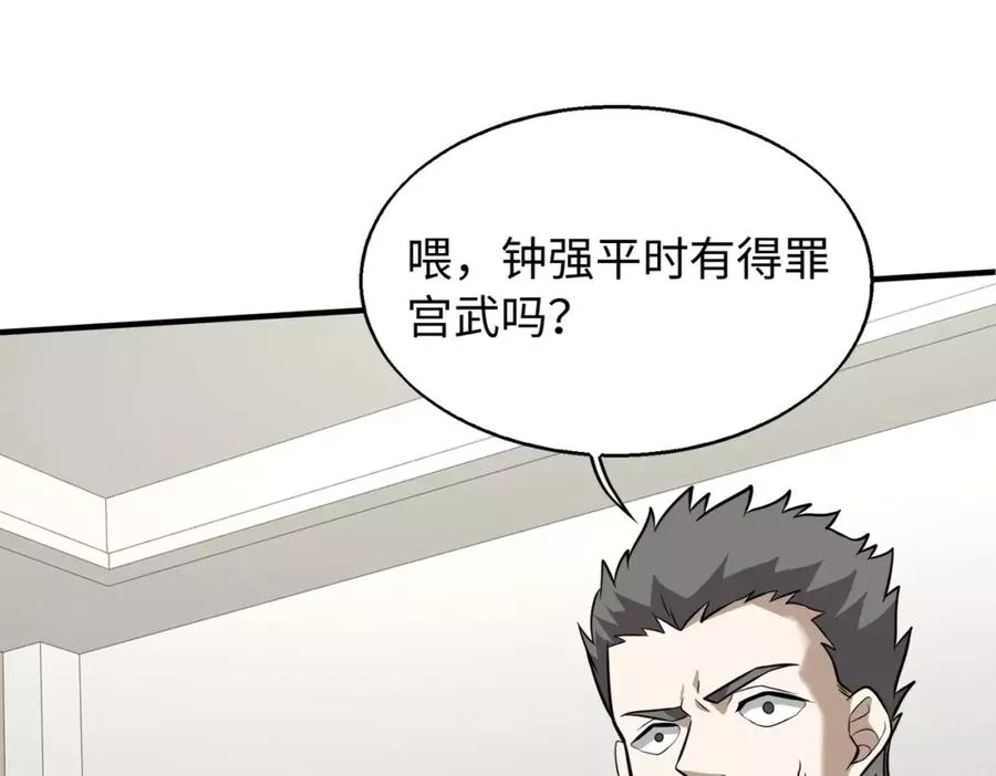 来自地狱的男人,第4话 杀鸡焉能用牛刀,第155张