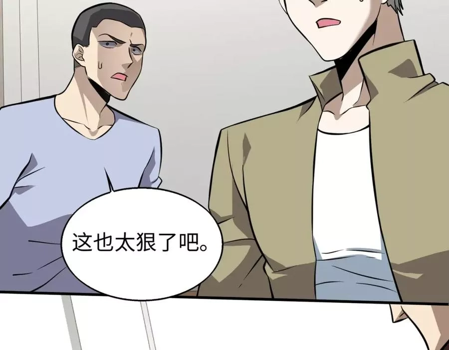 来自地狱的男人,第4话 杀鸡焉能用牛刀,第156张