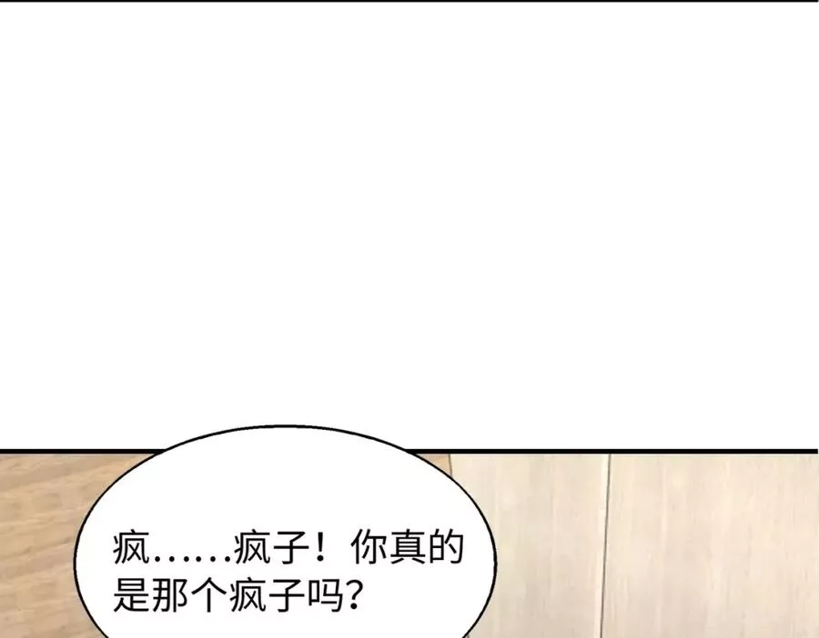 来自地狱的男人,第4话 杀鸡焉能用牛刀,第167张