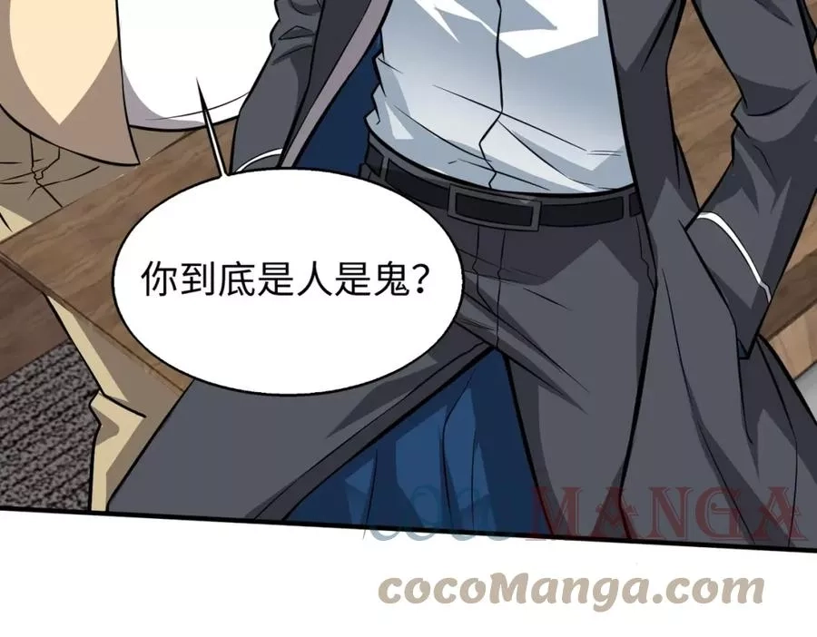 来自地狱的男人,第4话 杀鸡焉能用牛刀,第169张