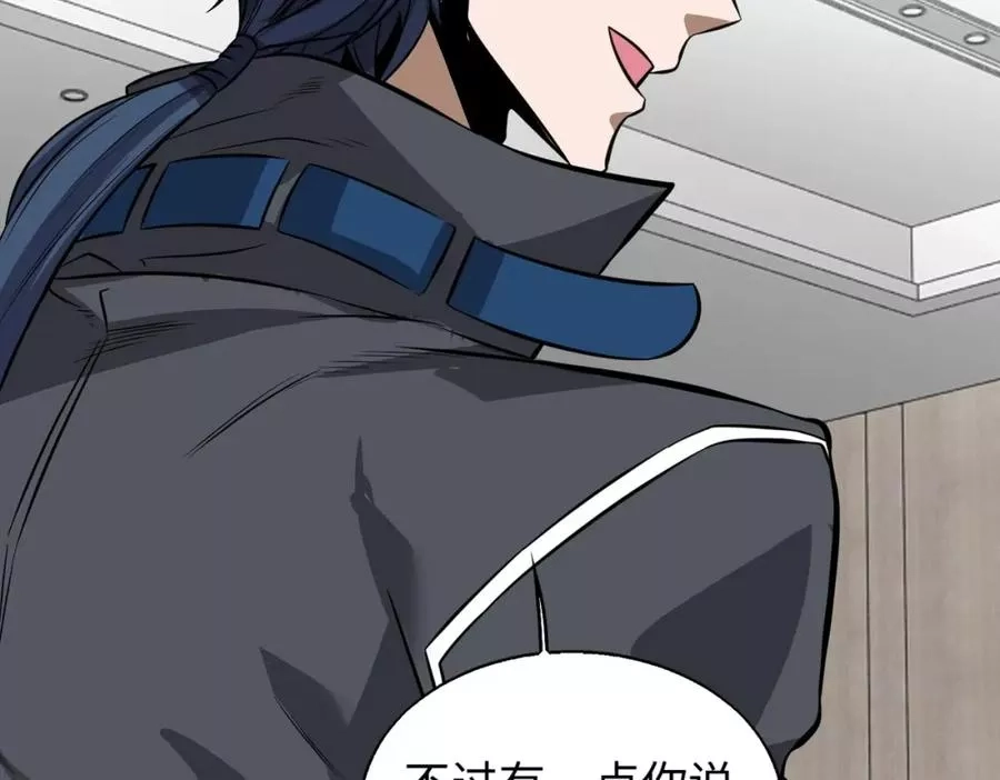 来自地狱的男人,第4话 杀鸡焉能用牛刀,第175张