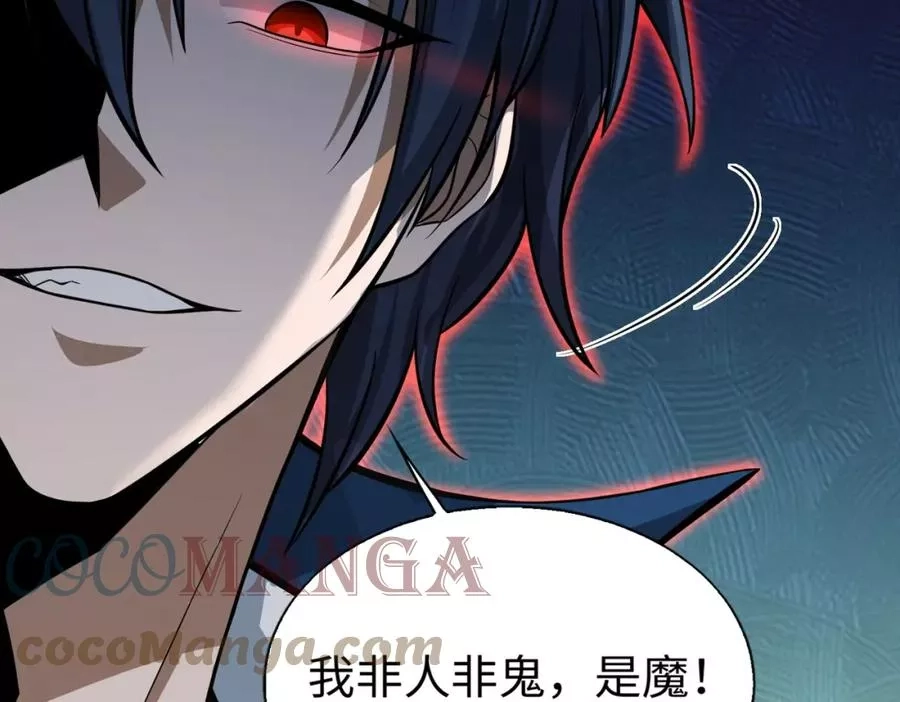 来自地狱的男人,第4话 杀鸡焉能用牛刀,第177张