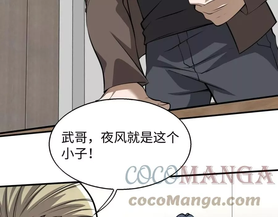 来自地狱的男人,第4话 杀鸡焉能用牛刀,第29张