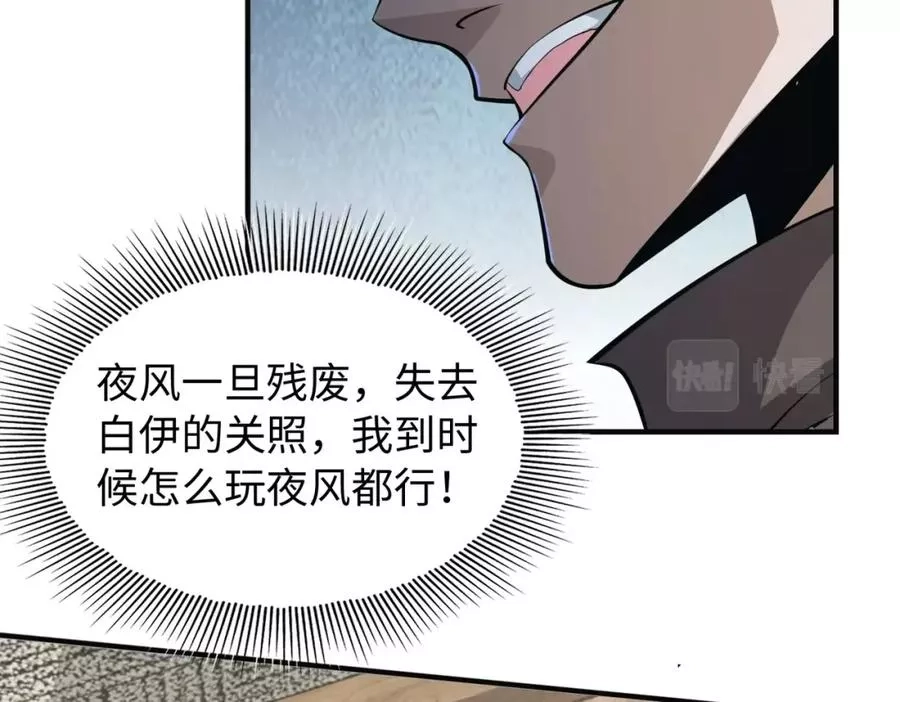 来自地狱的男人,第4话 杀鸡焉能用牛刀,第32张