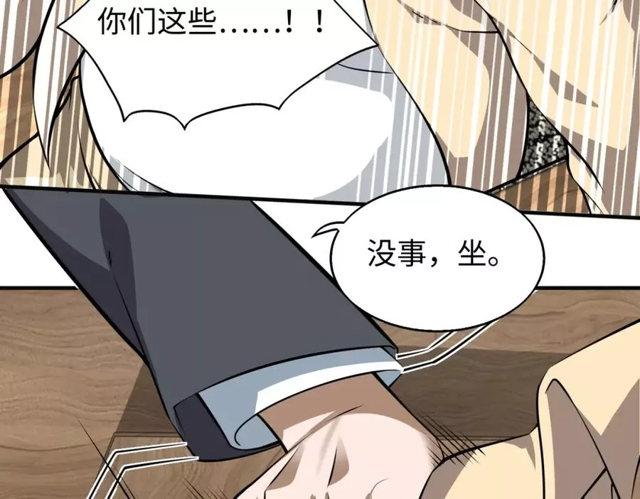 来自地狱的男人,第4话 杀鸡焉能用牛刀,第34张