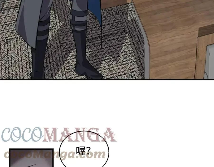 来自地狱的男人,第4话 杀鸡焉能用牛刀,第37张