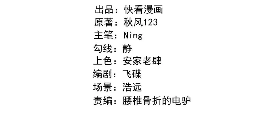 来自地狱的男人,第4话 杀鸡焉能用牛刀,第4张