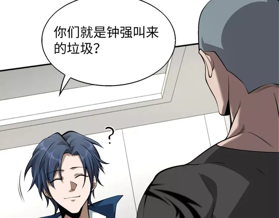来自地狱的男人,第4话 杀鸡焉能用牛刀,第42张