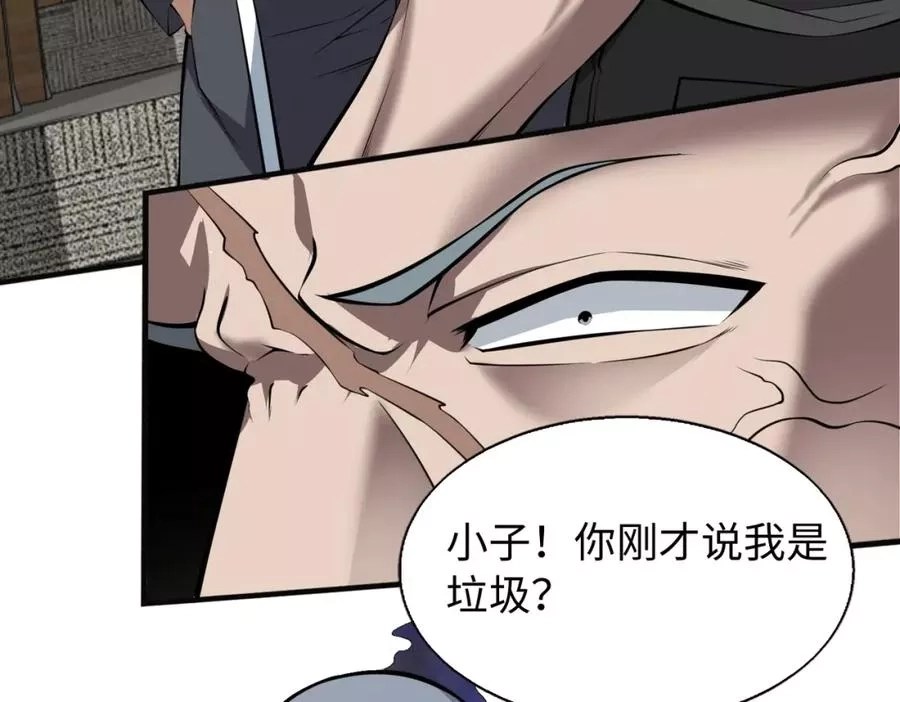 来自地狱的男人,第4话 杀鸡焉能用牛刀,第44张