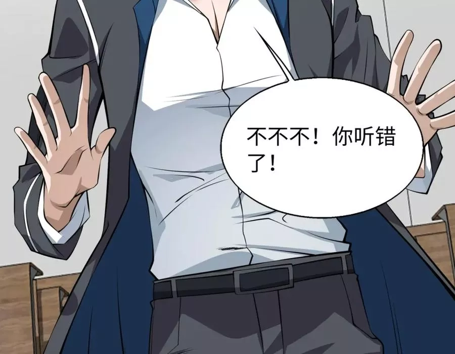 来自地狱的男人,第4话 杀鸡焉能用牛刀,第48张