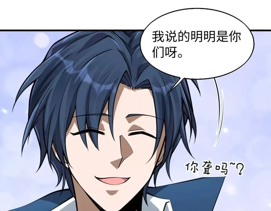 来自地狱的男人,第4话 杀鸡焉能用牛刀,第50张