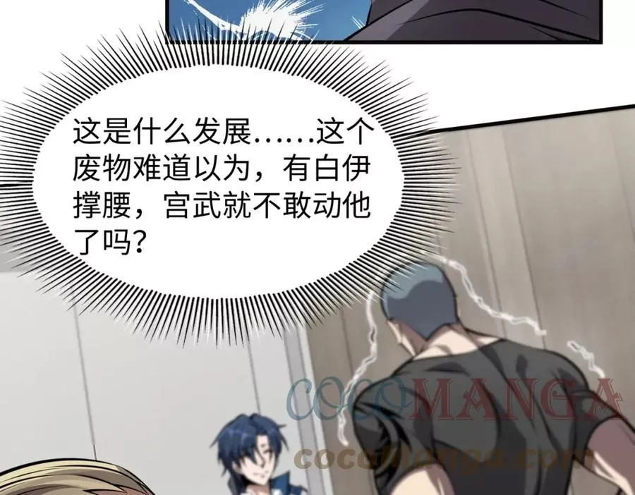 来自地狱的男人,第4话 杀鸡焉能用牛刀,第53张
