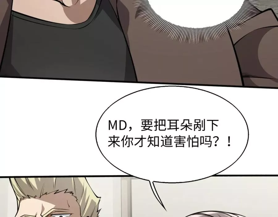 来自地狱的男人,第4话 杀鸡焉能用牛刀,第55张