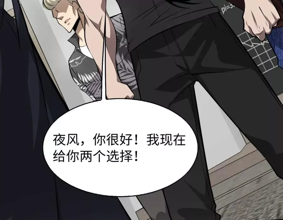 来自地狱的男人,第4话 杀鸡焉能用牛刀,第58张