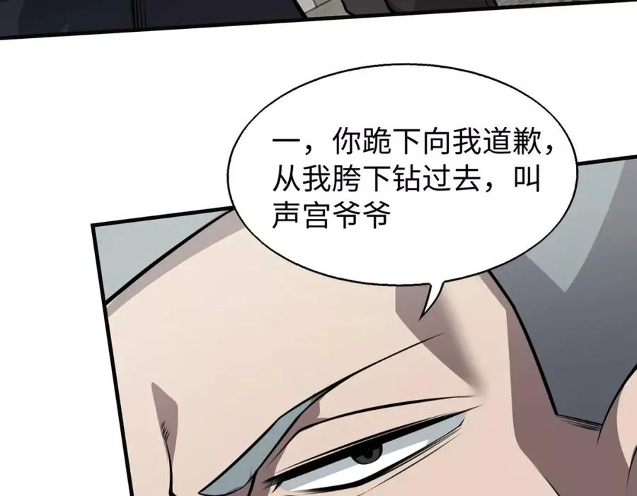 来自地狱的男人,第4话 杀鸡焉能用牛刀,第59张