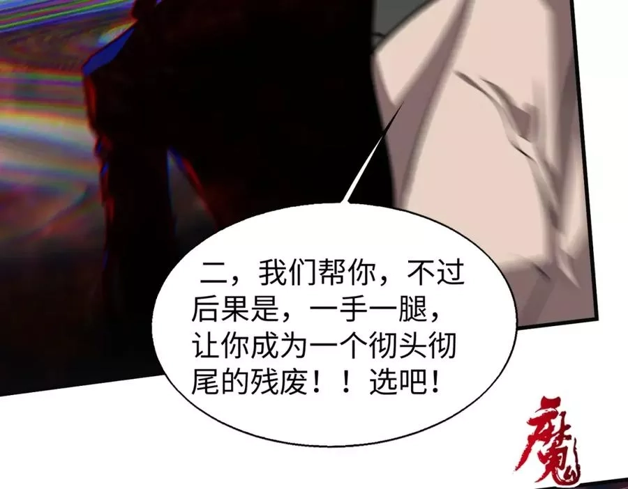 来自地狱的男人,第4话 杀鸡焉能用牛刀,第62张