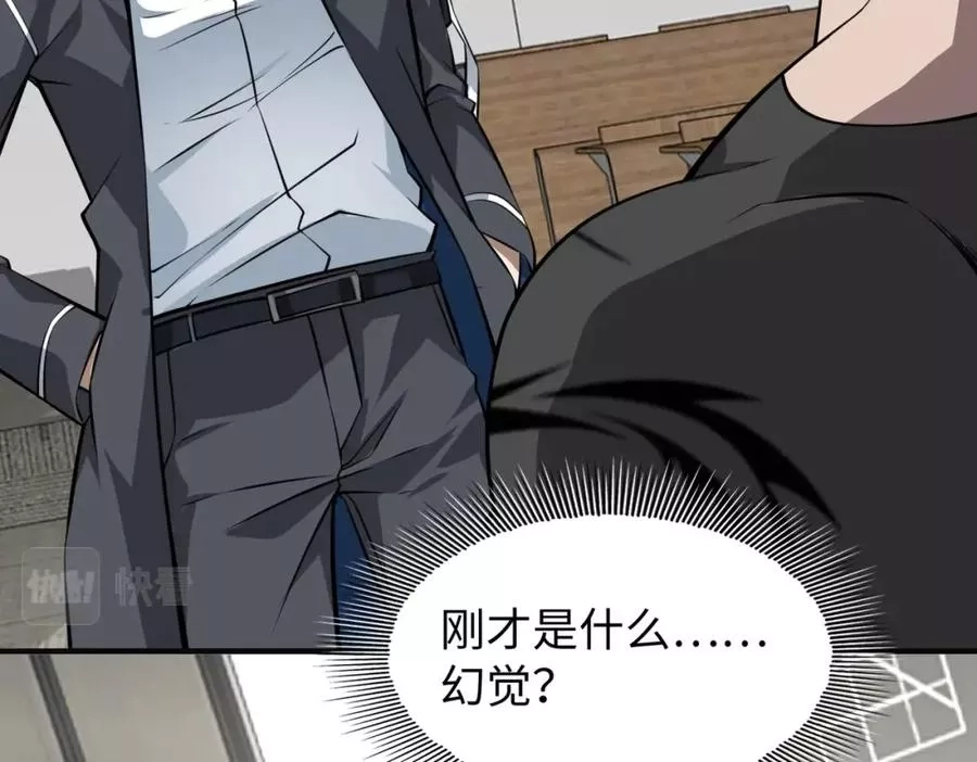来自地狱的男人,第4话 杀鸡焉能用牛刀,第75张