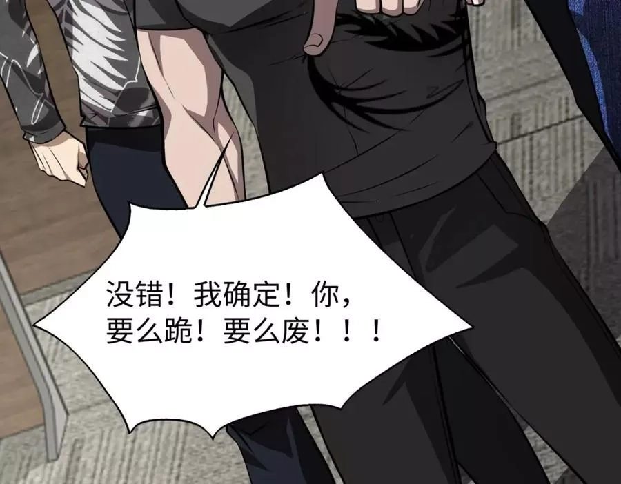 来自地狱的男人,第4话 杀鸡焉能用牛刀,第78张