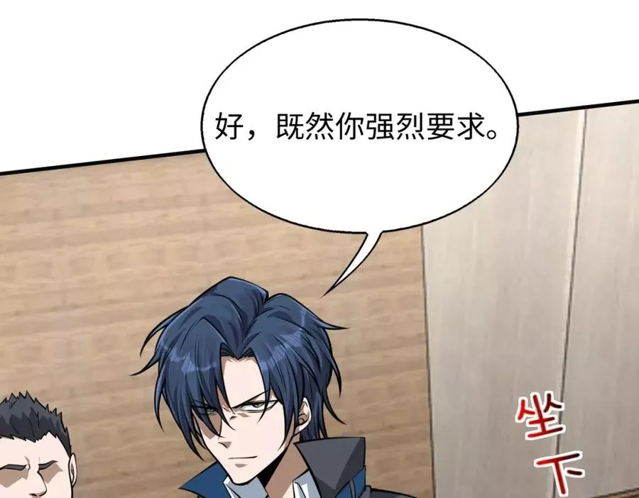 来自地狱的男人,第4话 杀鸡焉能用牛刀,第86张
