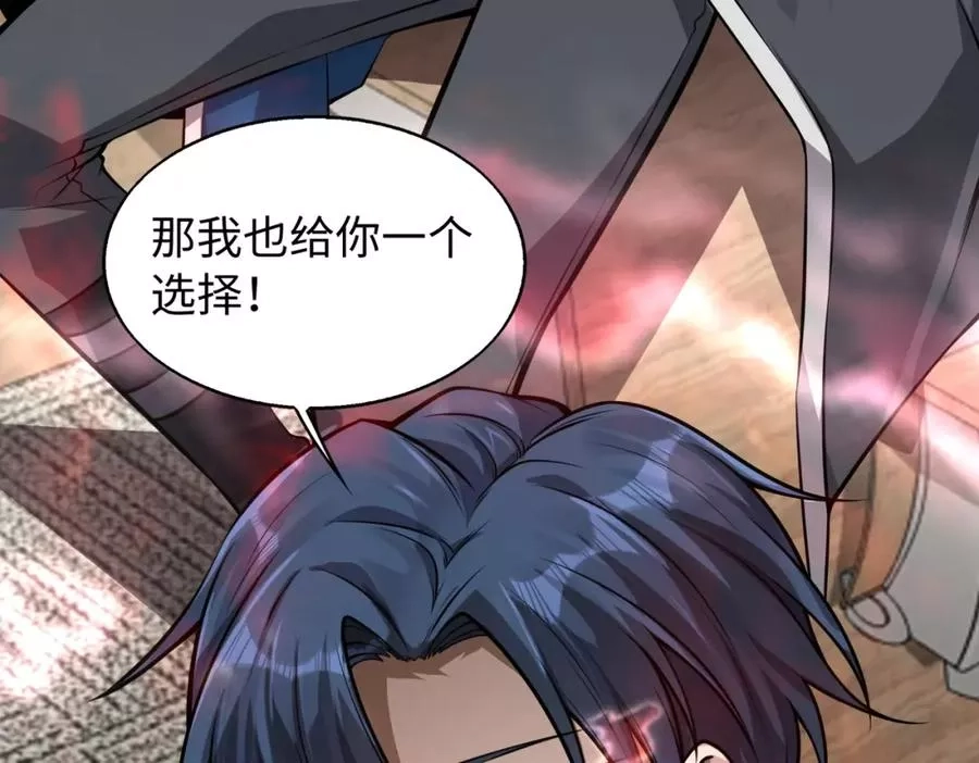 来自地狱的男人,第4话 杀鸡焉能用牛刀,第88张