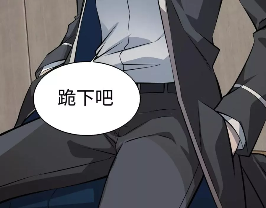 来自地狱的男人,第4话 杀鸡焉能用牛刀,第96张