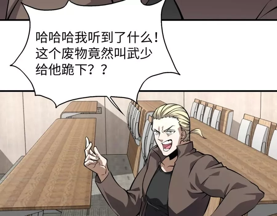 来自地狱的男人,第4话 杀鸡焉能用牛刀,第99张