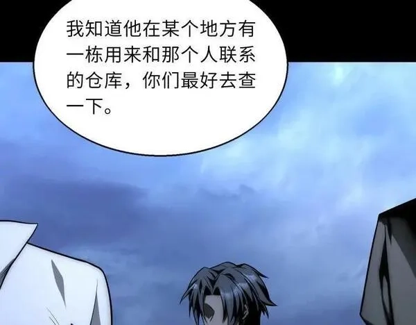 来自地狱的男人,第47话 魔星真相,第12张