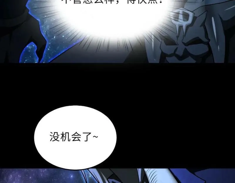 来自地狱的男人,第47话 魔星真相,第132张