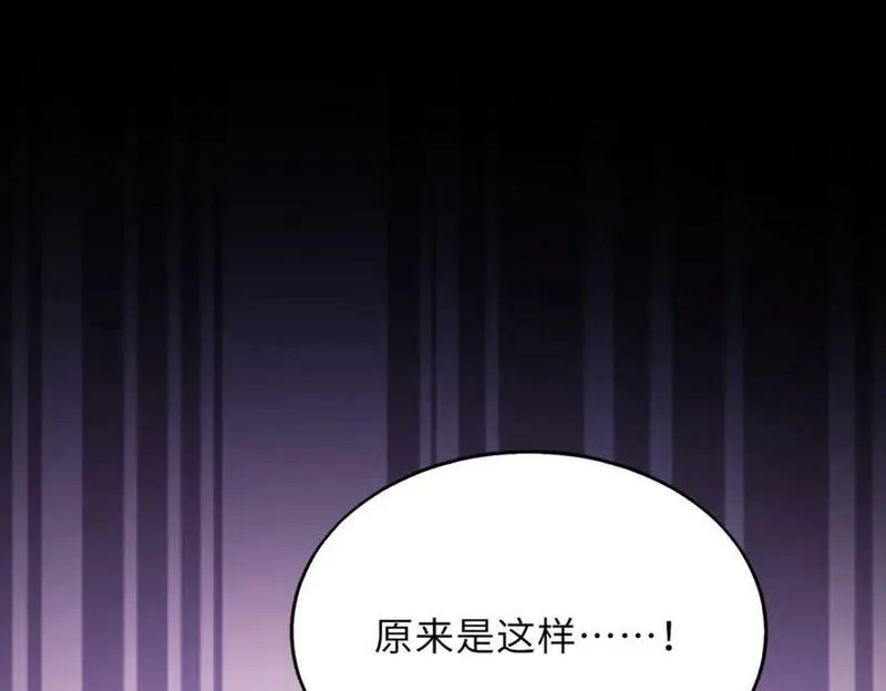 来自地狱的男人,第47话 魔星真相,第138张